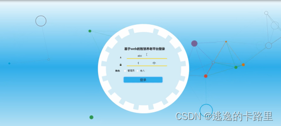 图5-6登录界面图