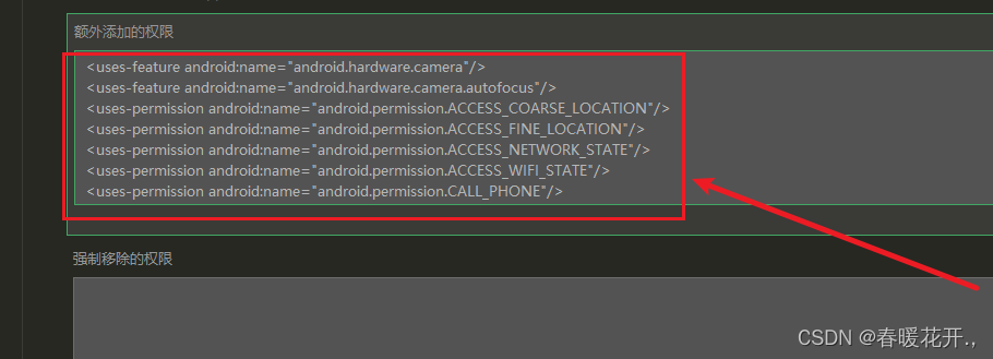 【HbuilderX】 uniapp实现 android申请权限 和 退出app返回桌面