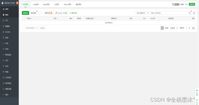 Wordpress 网站迁移(腾讯云迁百度云为例)