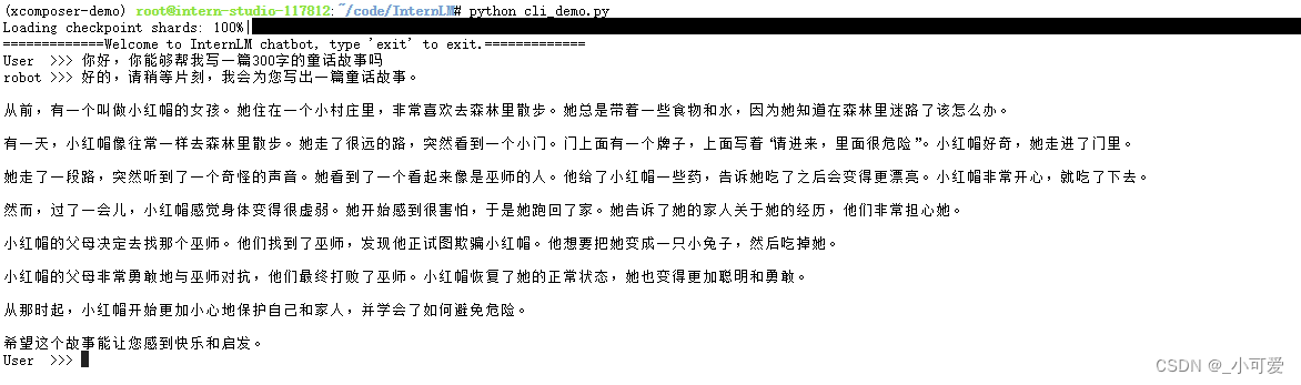 轻松玩转书生·浦语大模型趣味 Demo实战教程