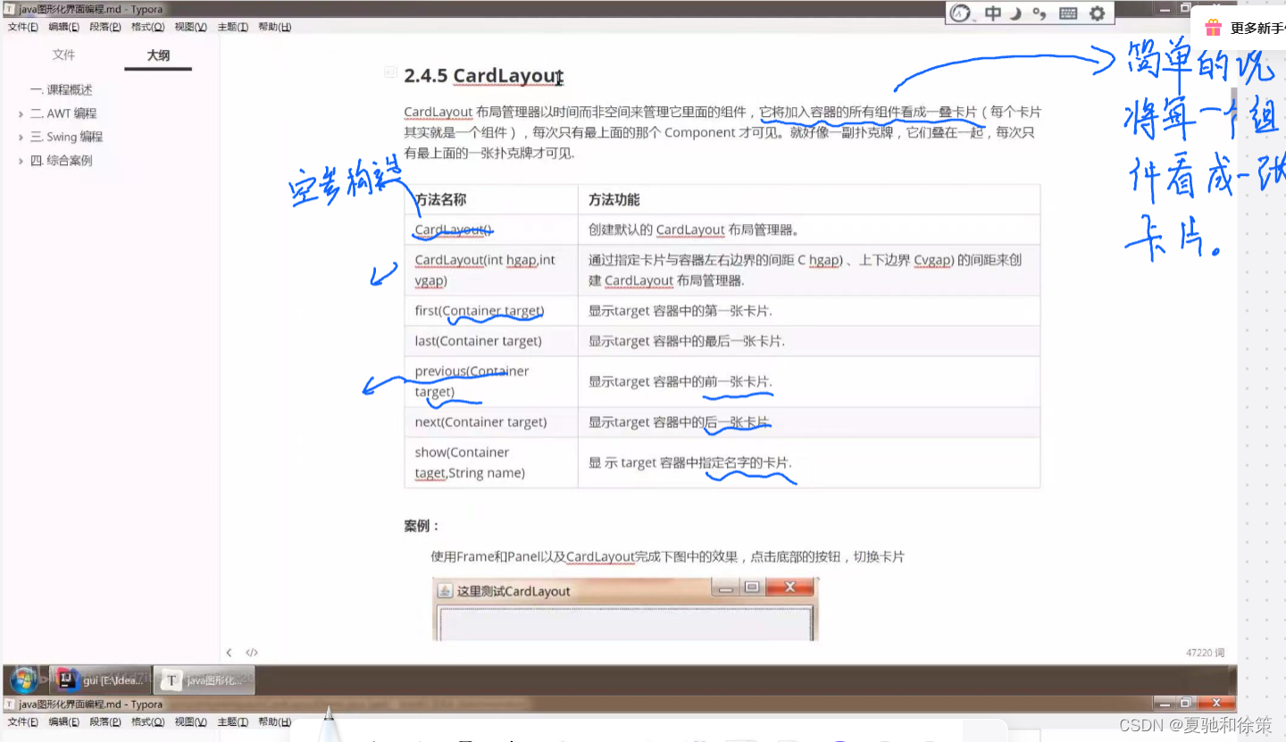 Java AWT Swing13 awt_LayoutManager布局管理器_CardLayout_java awt swing 布局-CSDN博客