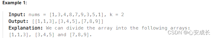 小白水平理解面试经典题目_二维数组类LeetCode 2966 Divide Array【排序算法实现】