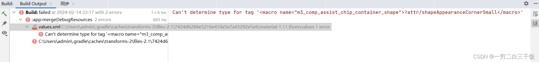 Android studio报错：Can‘t determine type for tag ‘＜macro name=“m3