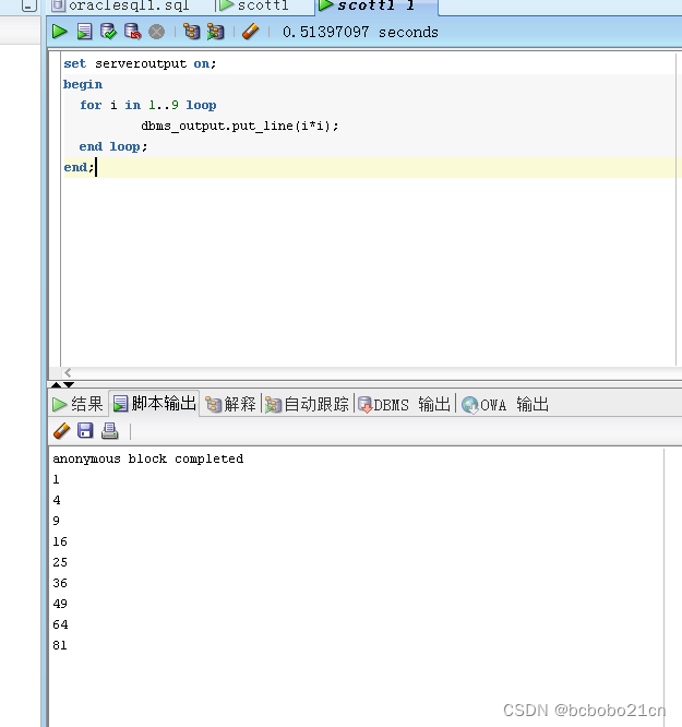 Oracle dbms_output基本使用2