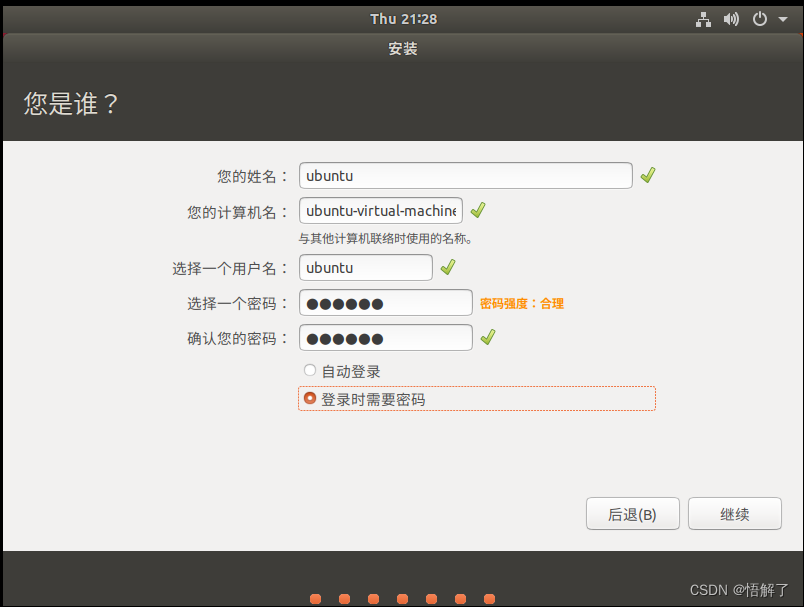 Wmware安装Linux（centerOS、Ubuntu版本）