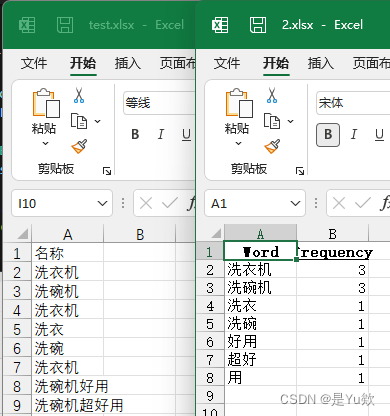 一键式Excel分词统计工具：如何轻松打包Python脚本为EXE