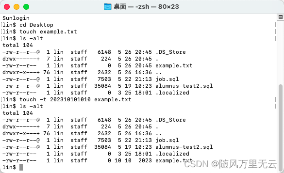 Liunx系统中修改文件的创建时间以及访问时间