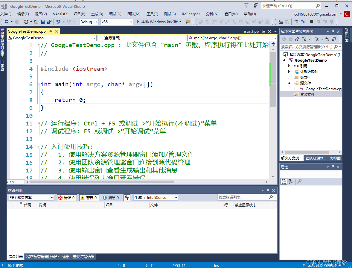 <span style='color:red;'>Windows</span><span style='color:red;'>10</span>中<span style='color:red;'>在</span>Visual Studio<span style='color:red;'>2017</span>中VC++项目安装<span style='color:red;'>使用</span>GoogleTest<span style='color:red;'>库</span>