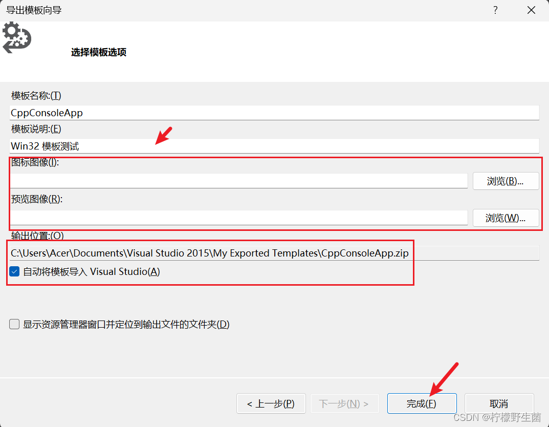 VS2015 自定义模板