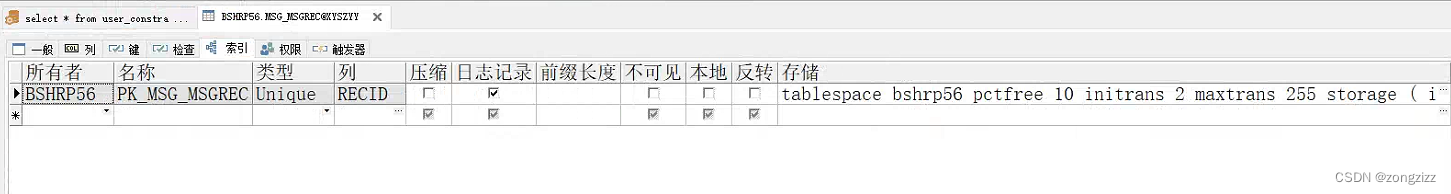 一次enq: TM - contention分析