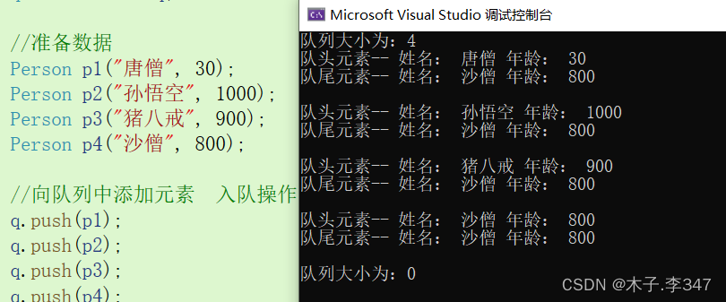 STL常见容器（stack、queue容器）---C++