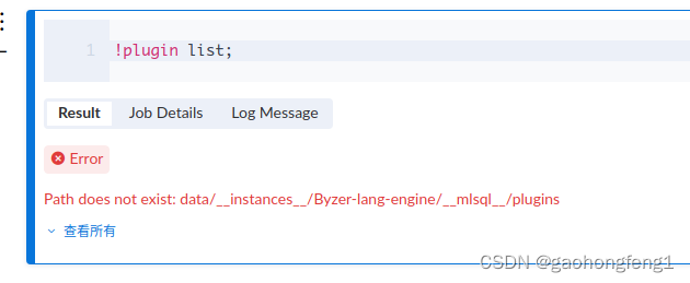 byzer plugin install log