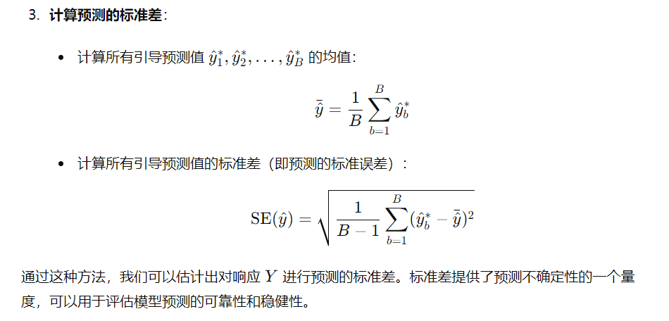 第五章重采样方法