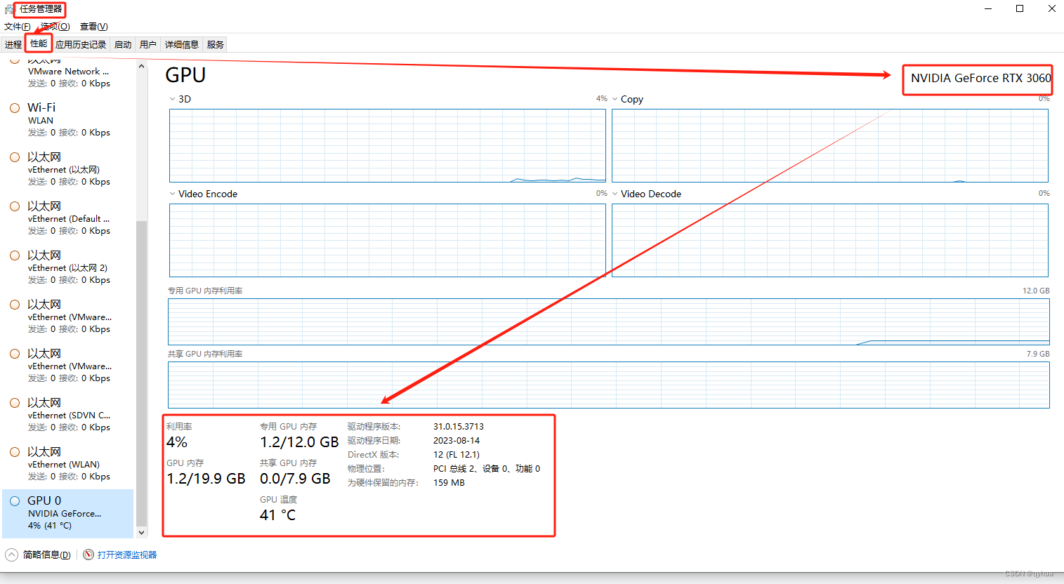 关于torch.cuda.is_available() 返回False 详细说明及解决