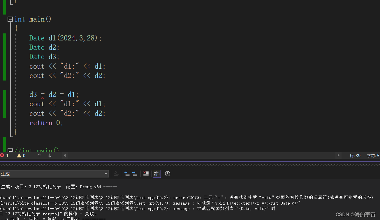 c++:类和对象中:拷贝构造和赋值运算符重载详解