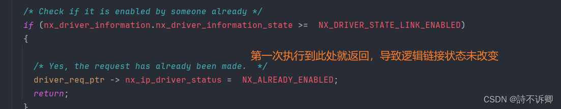 stm32开发之netxduo网口通讯，网线热插拔处理