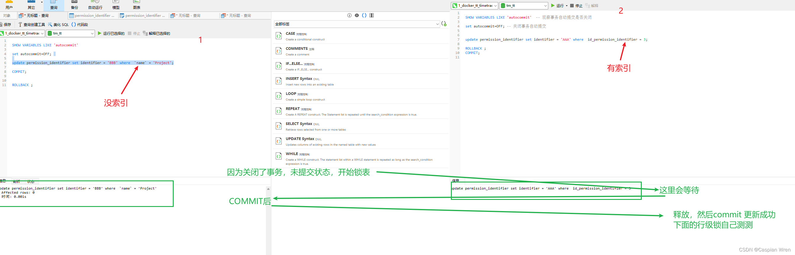 MYSQL的UPDATE时锁表机制