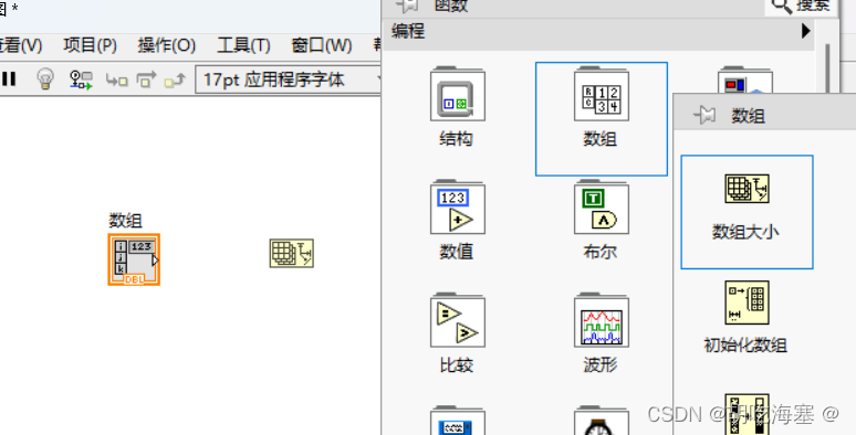 labview数据类型—— 数组和簇_labview一个二维数组可以放多少个-CSDN博客