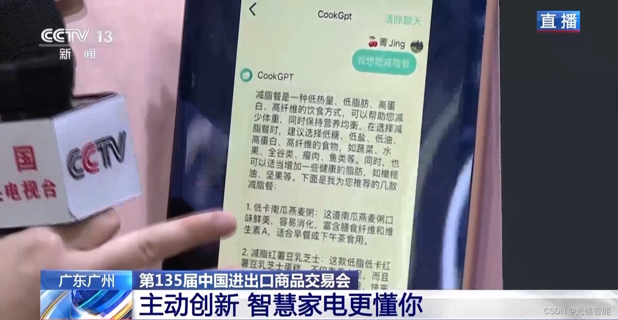 广交会烹饪机器人用上大模型 支付宝小程序云提供技术支持