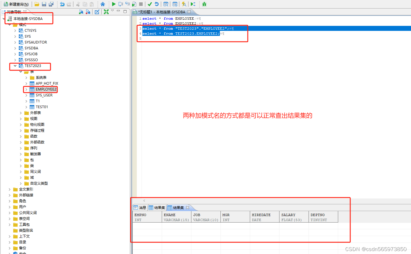 达梦(DM) SQL基础操作_达梦数据库执行sql文件-CSDN博客