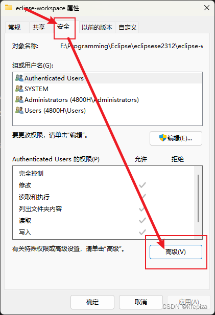Window11 下 git报: “fatal: detected dubious ownership in repository“