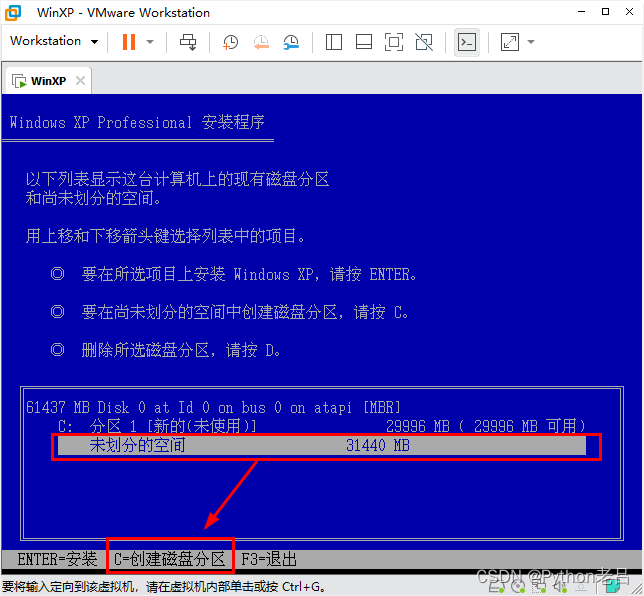 VMwareWorkstation17.0虚拟机搭建WindowsXP虚拟机（完整安装步骤详细图文教程）