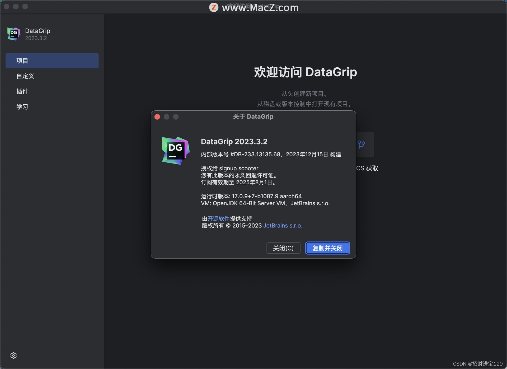 解锁数据探索新时代，JetBrains DataGrip 2023 Mac/win中文版下载