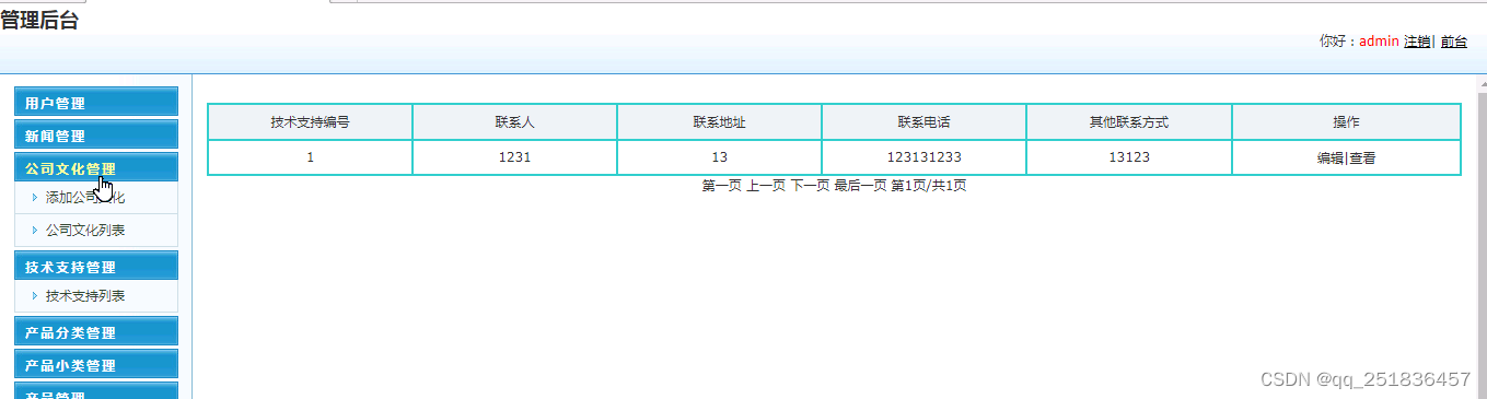 java企业网站系统Myeclipse开发mysql数据库web结构java编程计算机网页项目