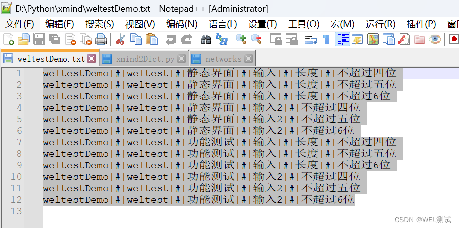 【Python】把xmind转换为指定格式txt文本