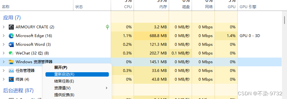 Win11右键菜单改回Win10