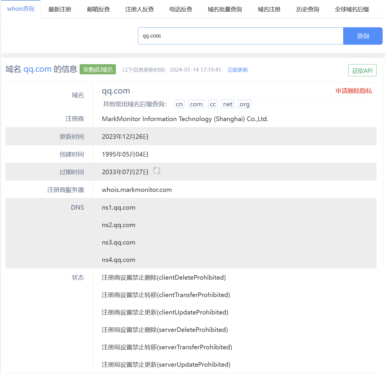 Python武器库开发-武器库篇之Whois信息收集模块化(四十五)