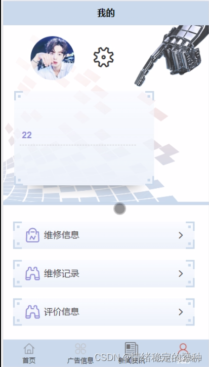 基于微信小程序的上门维修系统lw