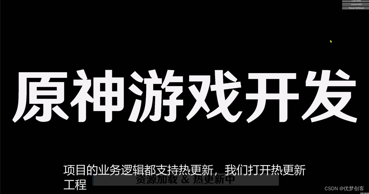 【原神游戏开发日志5】同地图多客户端玩家同步