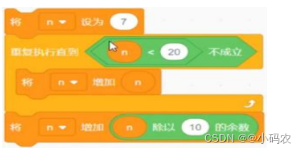 2024年3月第十五届蓝桥杯青少组STEMA测评Scratch图形化编程真题