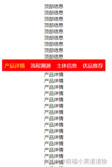 uniapp中页面滚动锚点位置及滚动到对应高度显示对应按钮