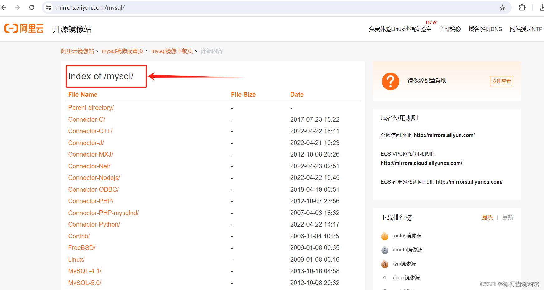 MySQL <span style='color:red;'>数据库</span> <span style='color:red;'>下载</span><span style='color:red;'>地址</span> 国内阿里云站点