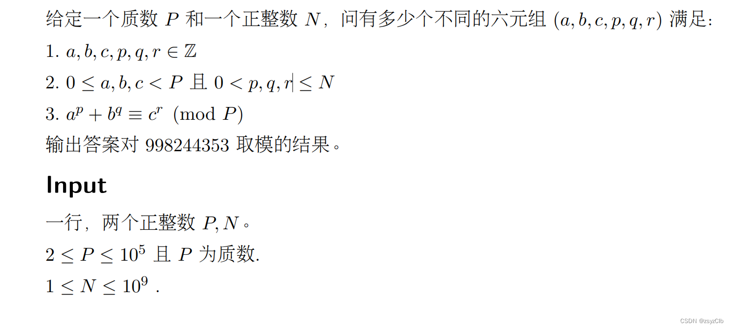 2024上海大学生程序设计竞赛I-六元组计数原根知识详解