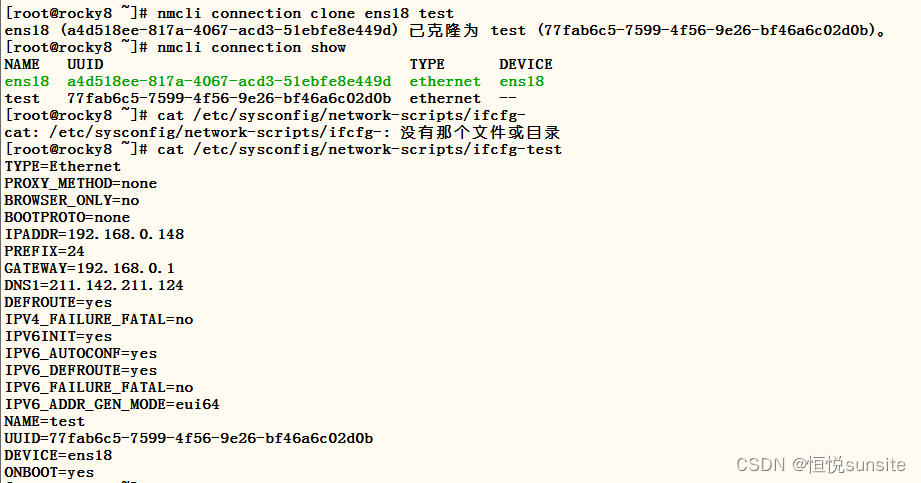 Linux命令之nmcli命令