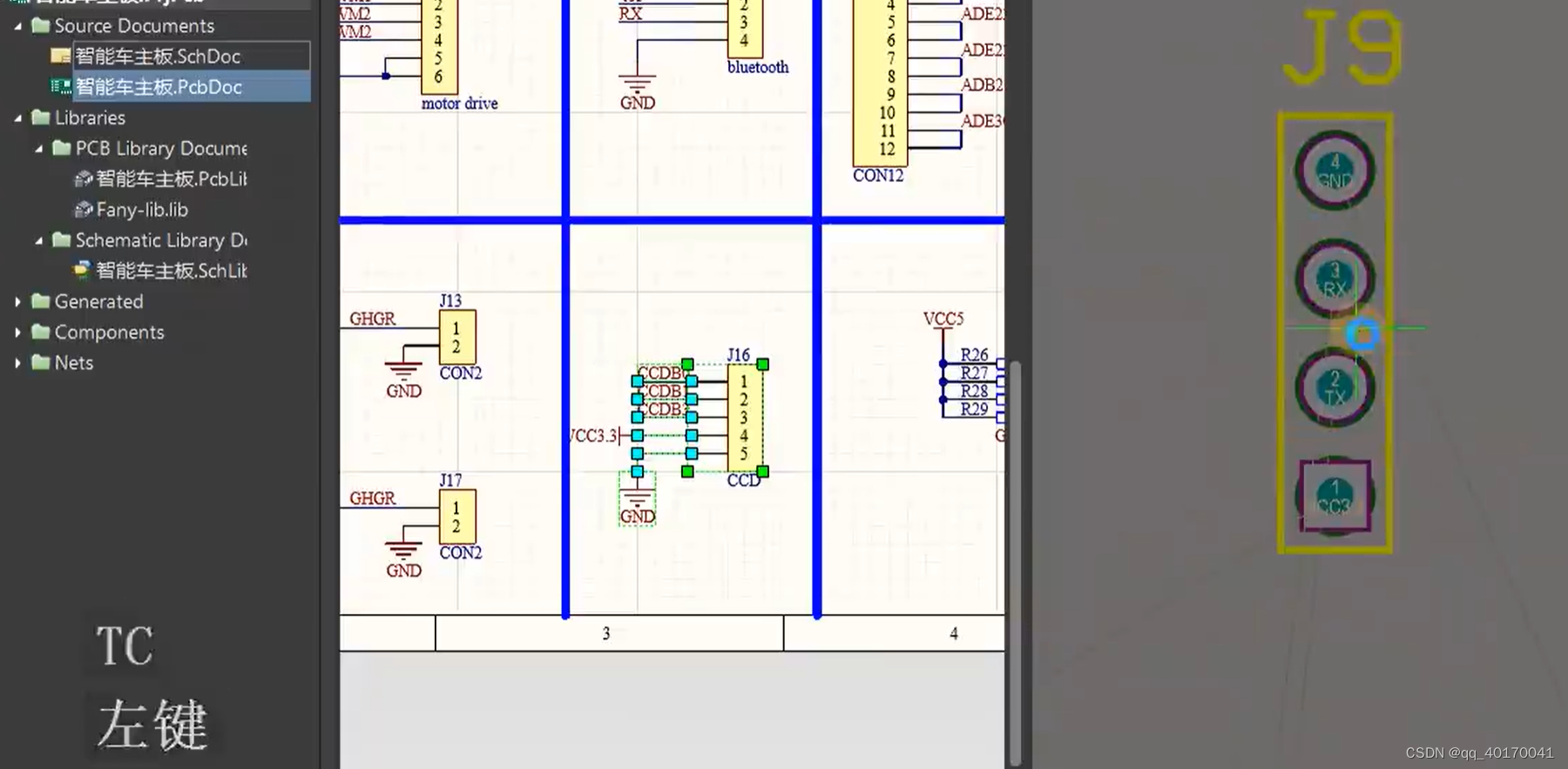 硬件12、PCB模块化布局