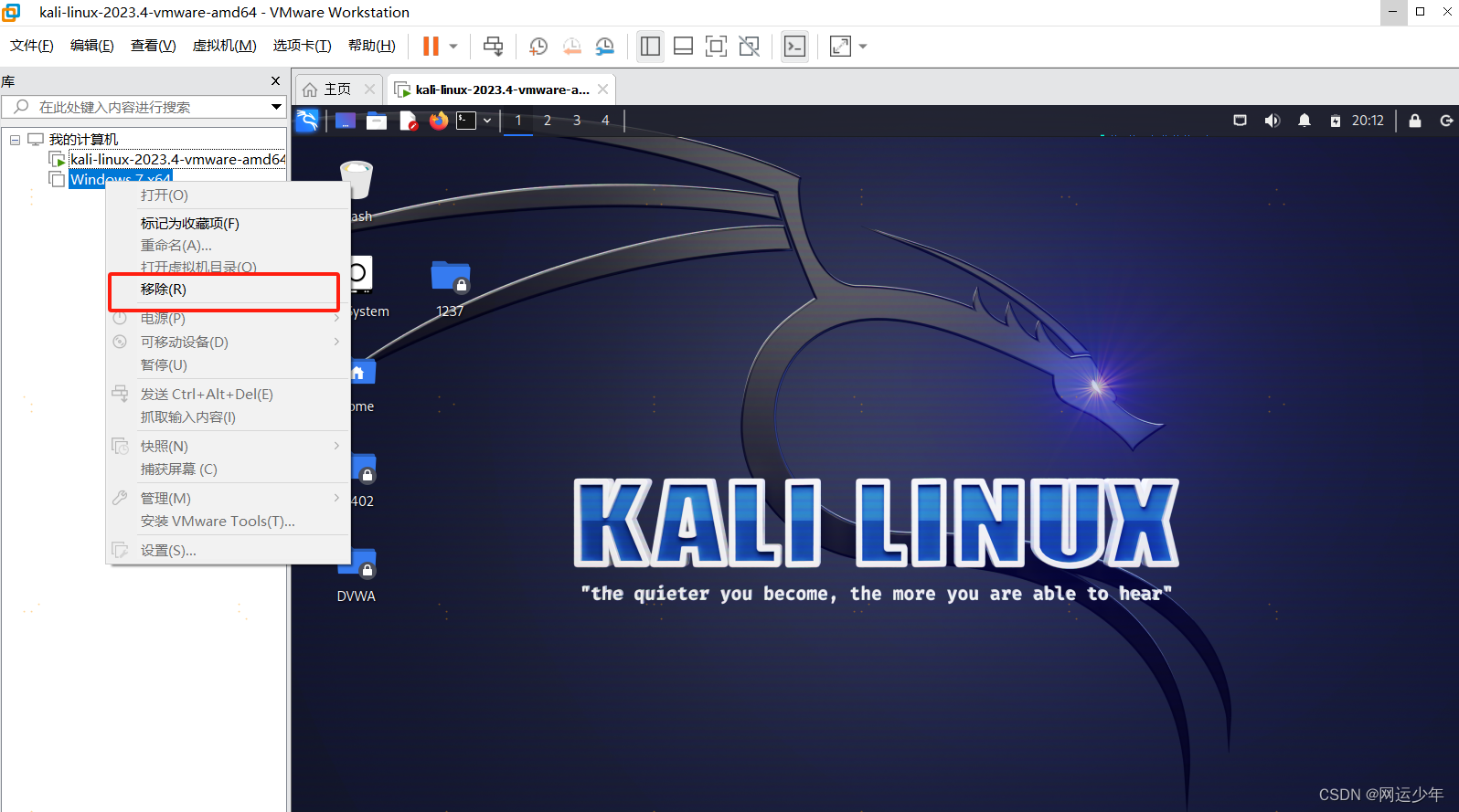 7.6、kali windows 虚拟机<span style='color:red;'>如何</span><span style='color:red;'>移</span><span style='color:red;'>除</span>