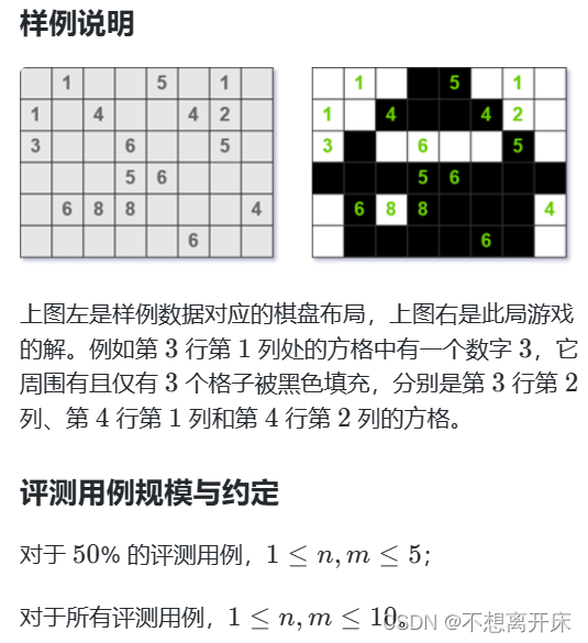 I.像素放置【蓝桥杯】/dfs+剪枝