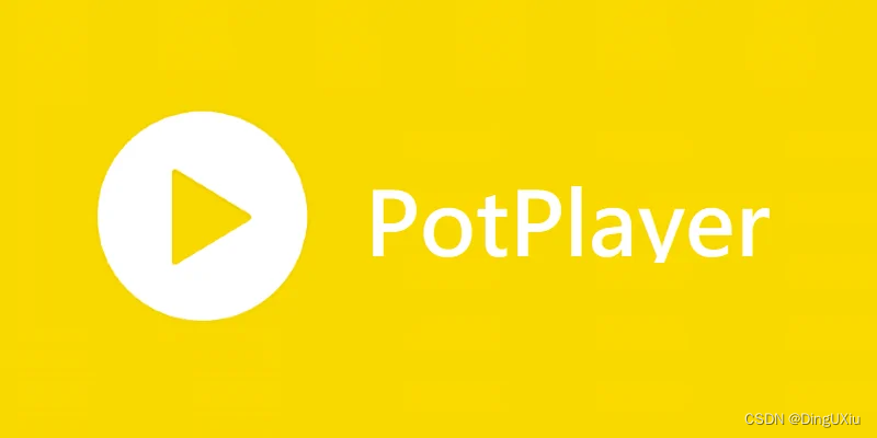 PotPlayer v1.7.22218 全格式影音播放器，无广绿色版！
