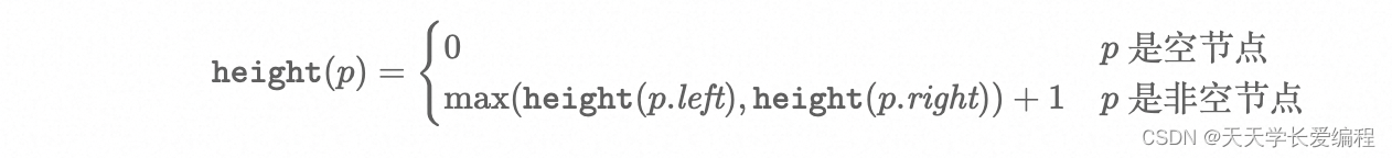 LeetCode 110.平衡二叉树(Java/C/Python3/Go实现含注释说明,Easy)