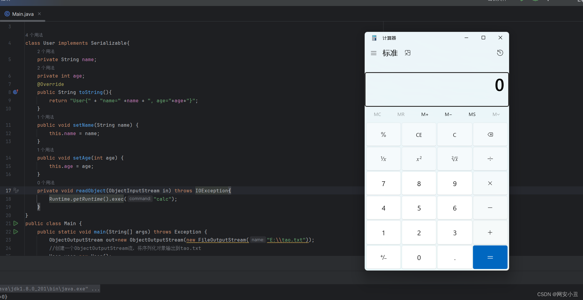 [Java安全入门]二.序列化与反序列化