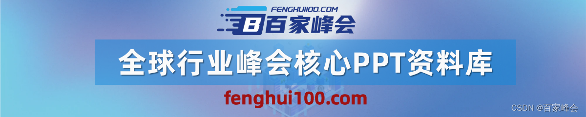 2023年全球软件开发大会（QCon北京站2023）2月：核心内容与学习收获（附大会核心PPT下载）