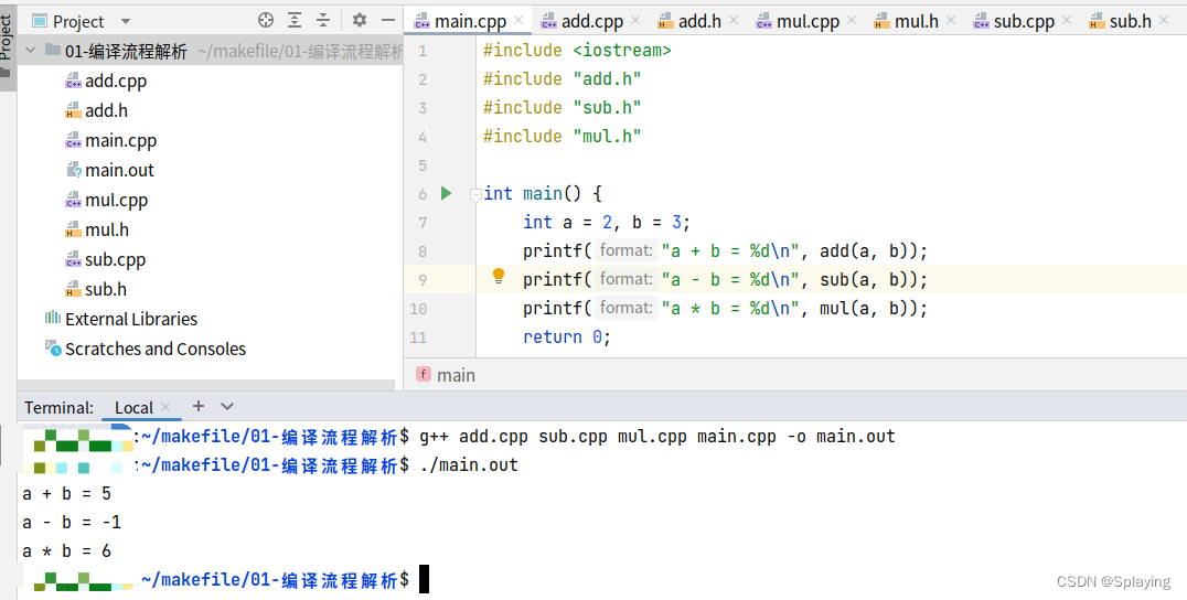 makefile命令的使用与编译过程解析二