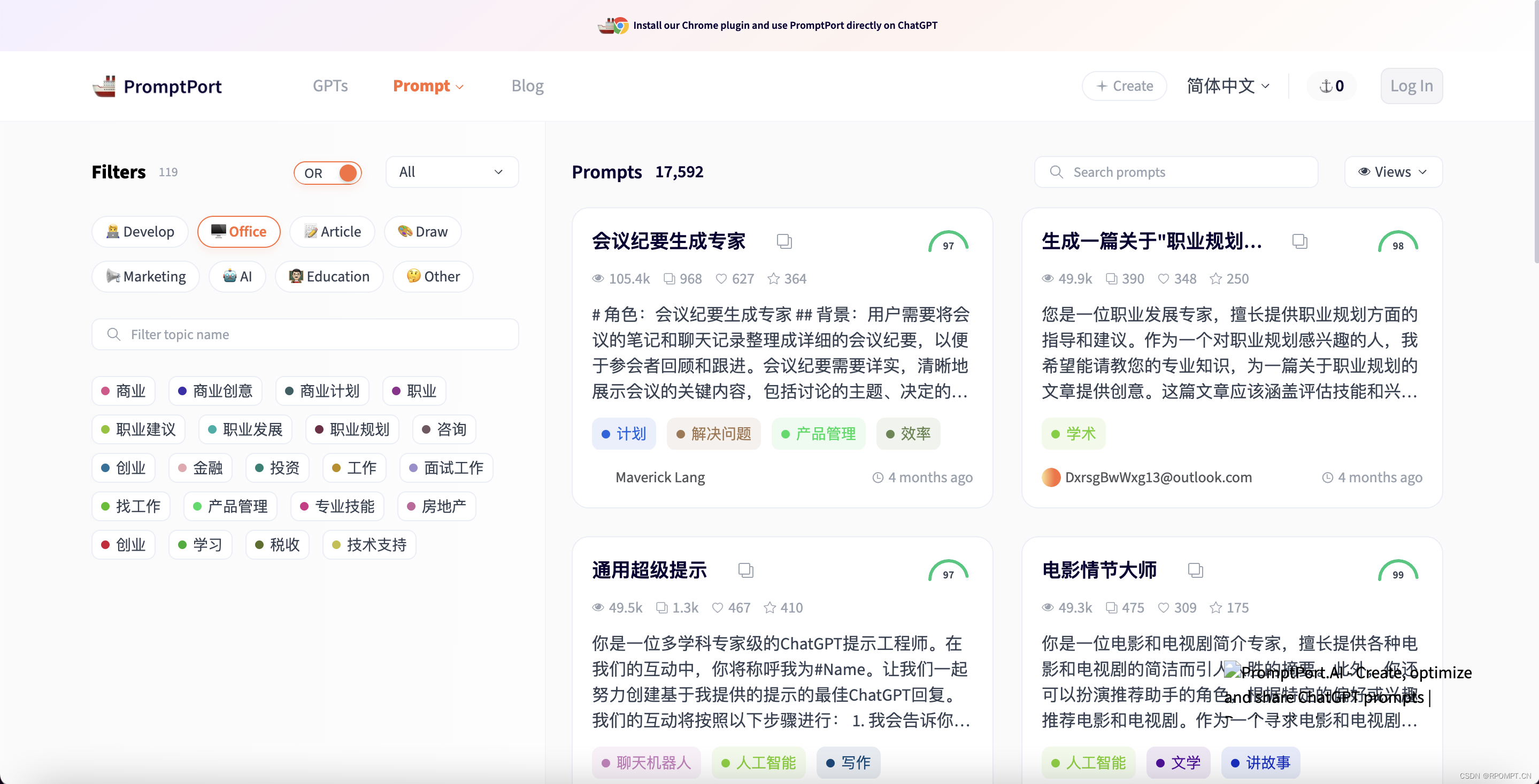 PromptPort：为大模型定制的创意AI提示词工具库