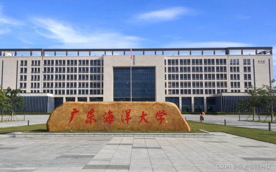 广东海洋大学成功部署（<span style='color:red;'>泰</span><span style='color:red;'>迪</span><span style='color:red;'>智能</span><span style='color:red;'>科技</span>）<span style='color:red;'>大</span><span style='color:red;'>数据</span><span style='color:red;'>人工智能</span>实验室建设