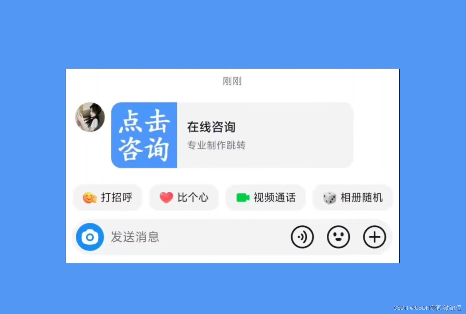 抖音跳转微信卡片制作教程 小白也能搞