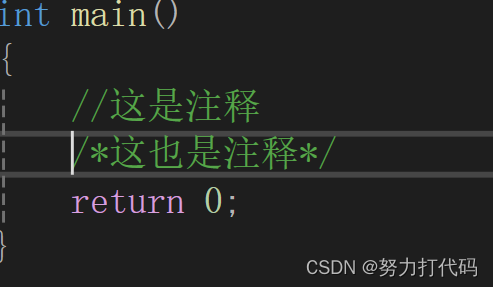 C语言常见的概念(简单易懂版)